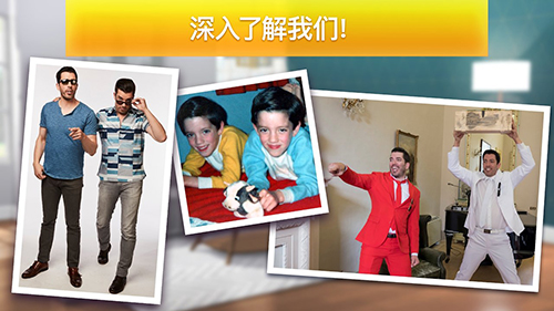 房产兄弟家居设计破解版 修改版v3.8.3g