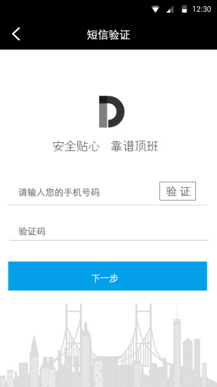 顶班达人 顶班达人