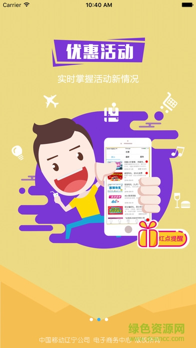 辽宁移动