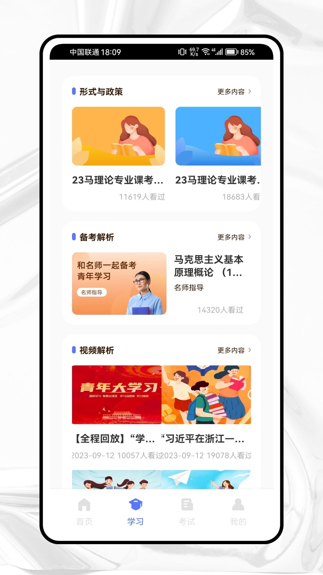 国培教务