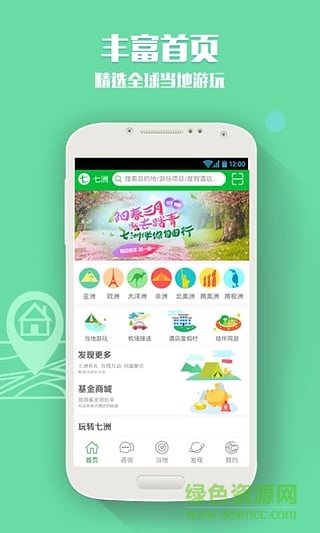 七洲自由行 七洲自由行