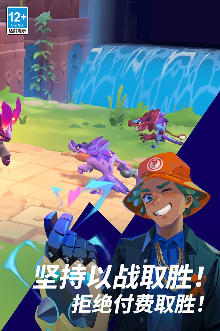 魔刻猎手