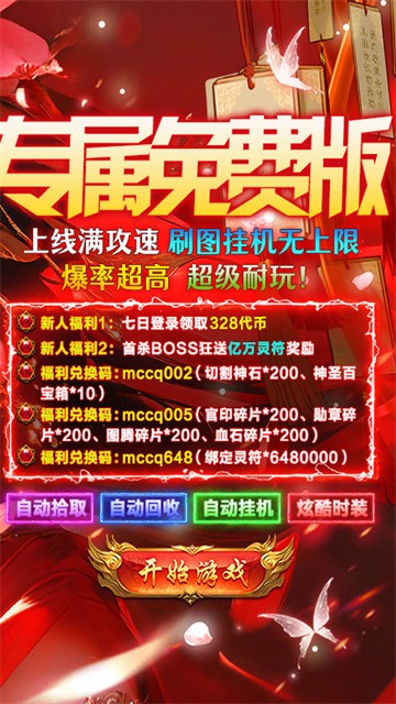 海蛇传奇欢乐版 海蛇传奇欢乐版