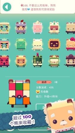 字母熊2 字母熊2