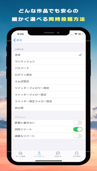 PoiPiku官方app 安卓最新版v232