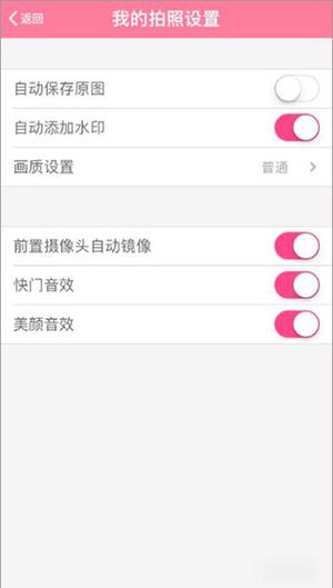 美颜相机水印怎么关闭 美颜相机水印在哪里设置