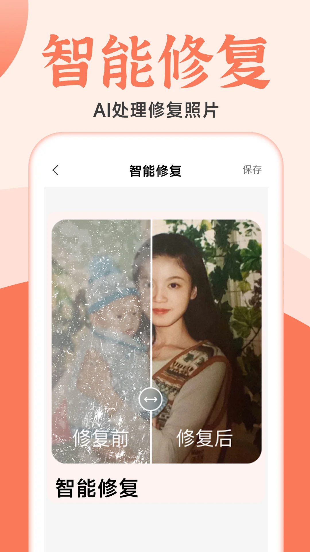 老照片精修