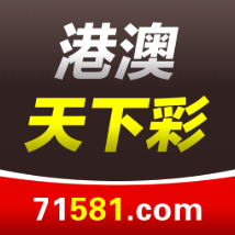港澳彩