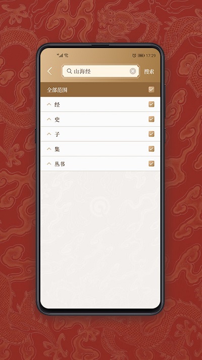 国学宝典 国学宝典