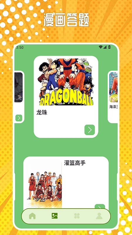 漫哇