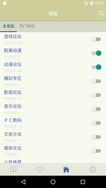 s1论坛app 手机版v1.10.0