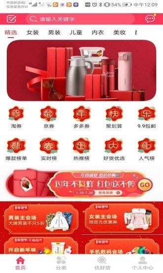 超划算 超划算
