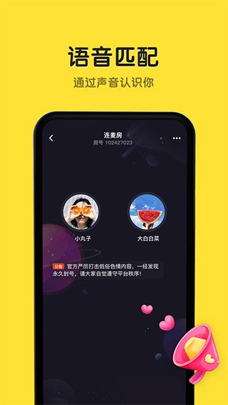 恋爱物语 安卓版v4.26.0