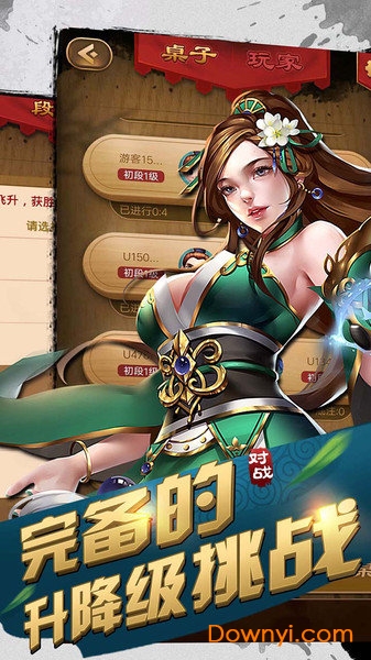 元游五子棋