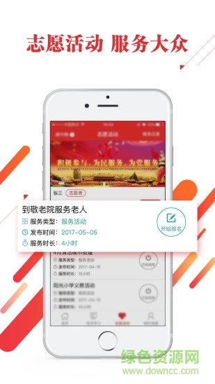 北滘基层党建