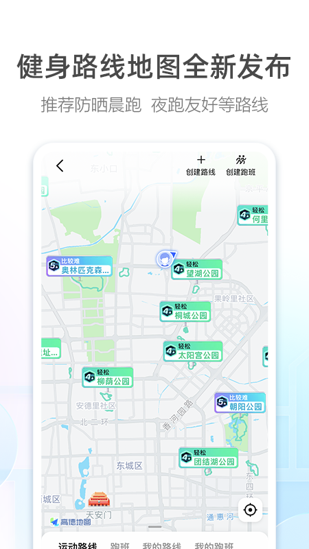 高德地图2025 官方版v15.18.0.2038 高德地图2025 官方版v15.18.0.2038