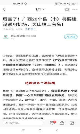灵山家园网