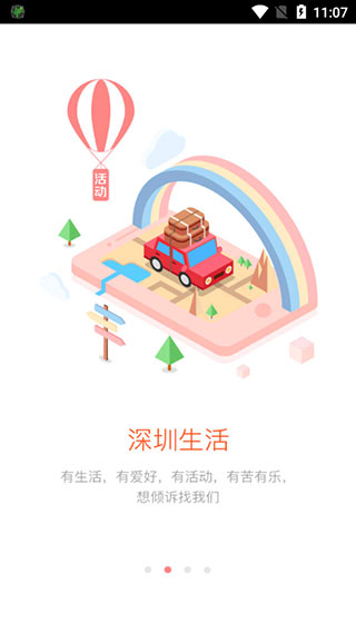 家在深圳 家在深圳