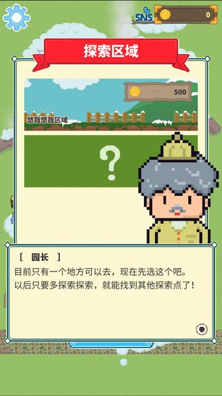 冰之动物园 冰之动物园