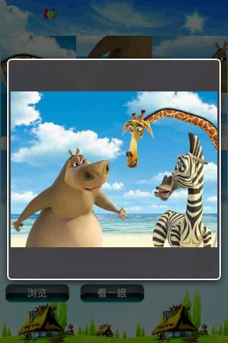 儿童拼图游戏 儿童拼图游戏