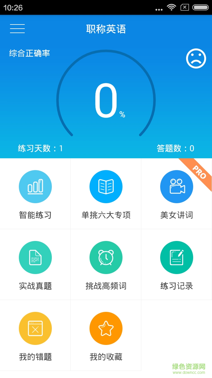职称英语题库 职称英语题库