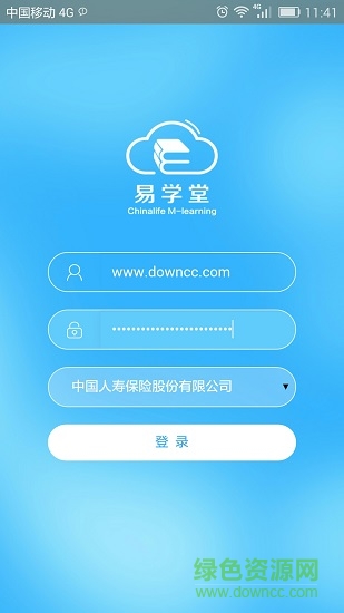 中国人寿易学堂苹果手机版