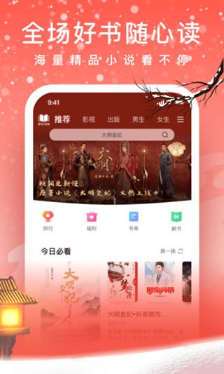 爱奇艺阅读app 安卓版v7.12.0