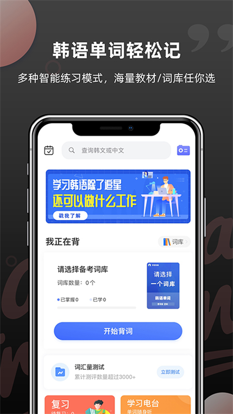 韩语单词
