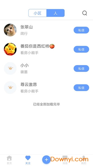嗨房