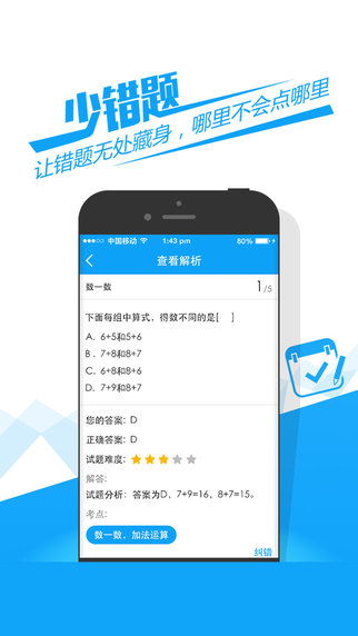 魔方格