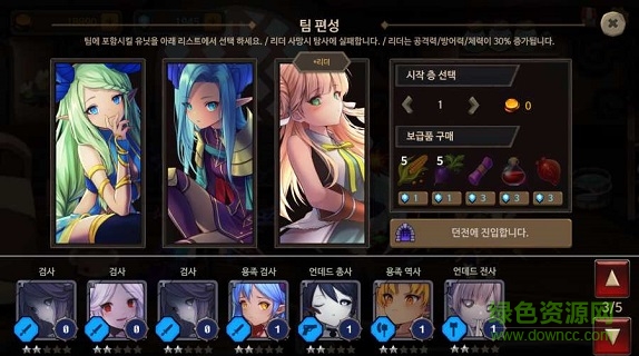 游侠公主游戏