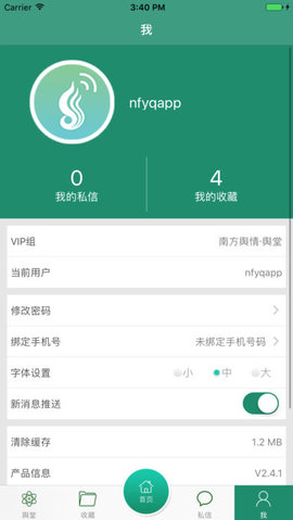 南方舆情