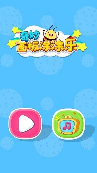 画板