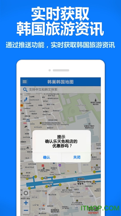 韩巢韩国地图苹果手机版