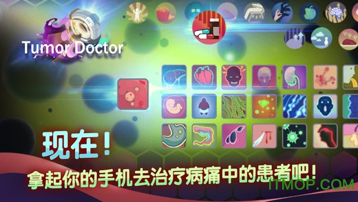 肿瘤医生 肿瘤医生