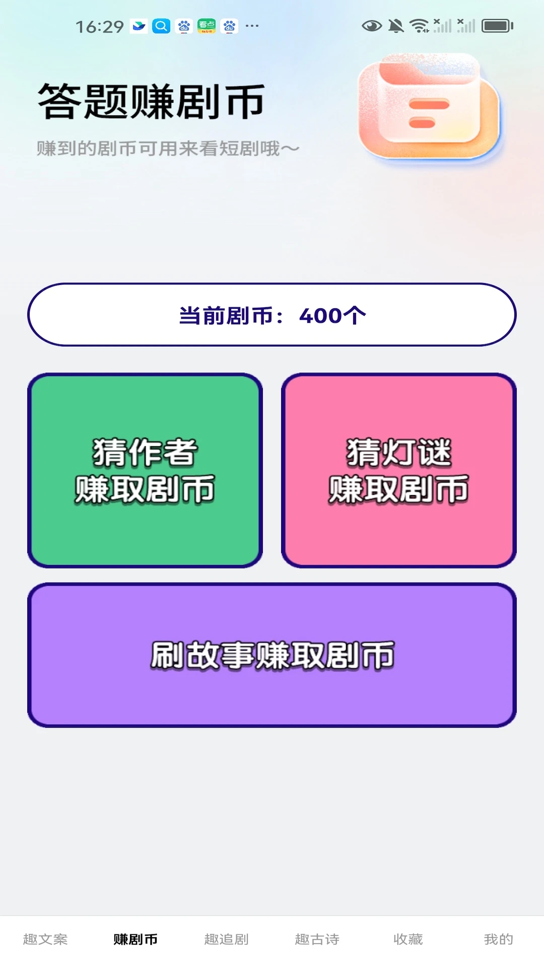 趣赚好剧