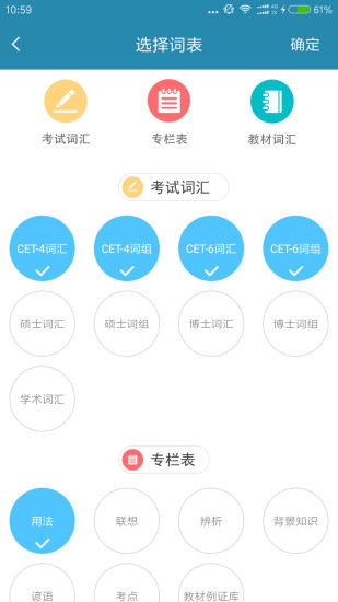 大学英语词典 大学英语词典