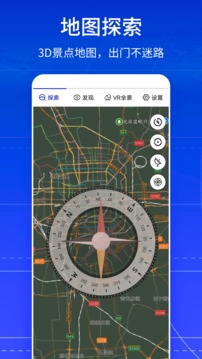 VR全景卫星地图 VR全景卫星地图
