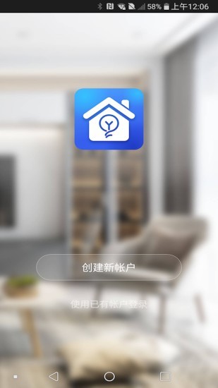吖咕智能家居 吖咕智能家居