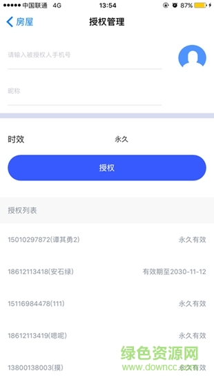 华安易邻里