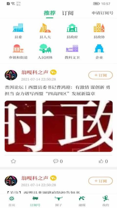西盟云