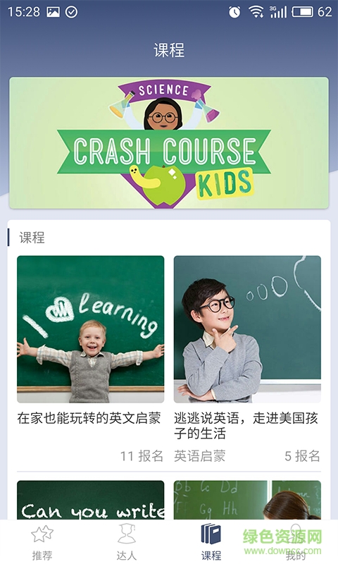 考拉优教ipad版