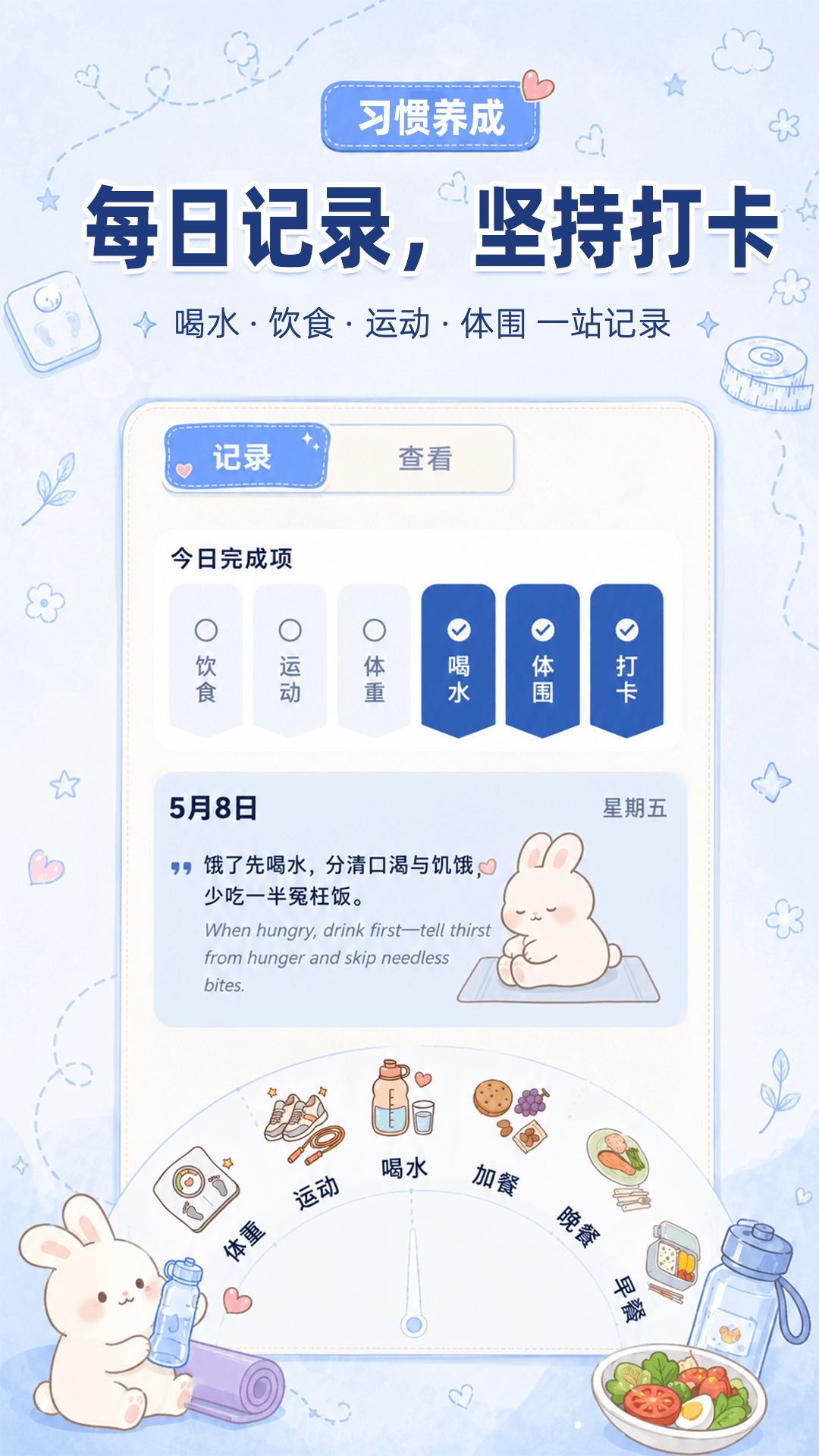 体重管理营
