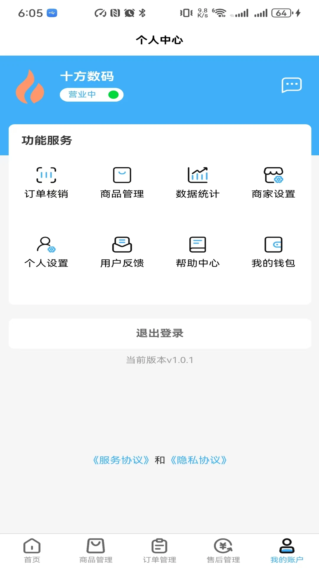鲸盟商家