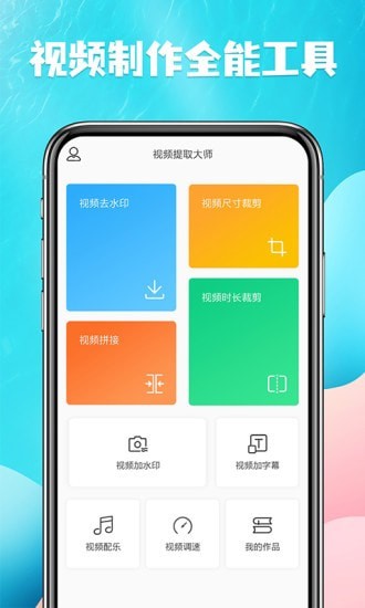 一键视频提取