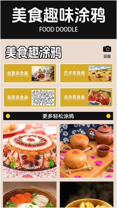 食品添加剂加点料