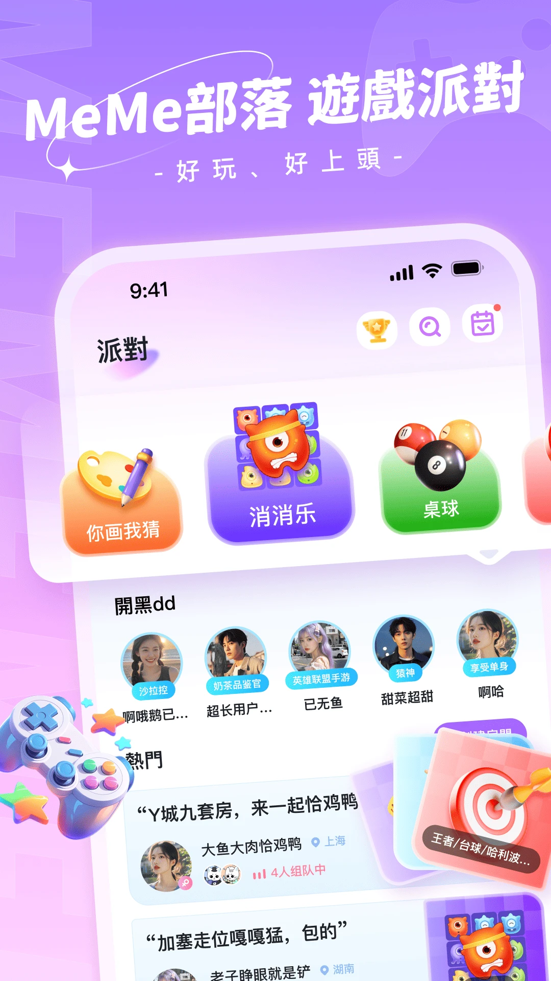 MeMe部落