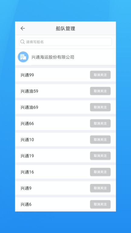 海运管家
