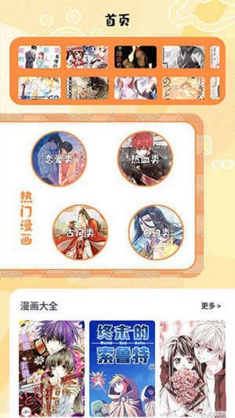 漫蛙盒子 安卓版v1.7 漫蛙盒子 安卓版v1.7