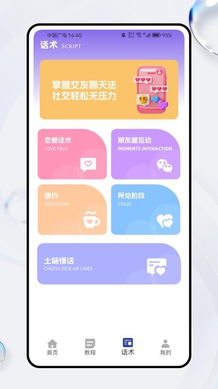 轻邻社圈